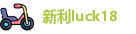 18新利luck首页